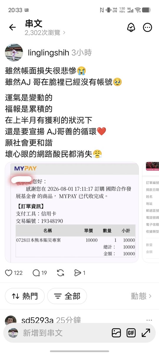 Shihyaling1's tweet photo. @aj9349 
身為載版家人想要幫AJ哥平反
希望可以稍微平撫哥委屈的情緒
也希望堵住那些惡人 酸民的爛嘴 https://t.co/T4iXHgpGhN