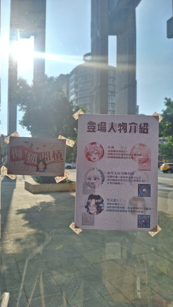 May_Arbus's tweet photo. 今天去了梅梅狐五周年聯合線下應援！
整體來說給到大推！
交通便利停車方便又重機友善
#梅朋友 https://t.co/WeASwaKzL9