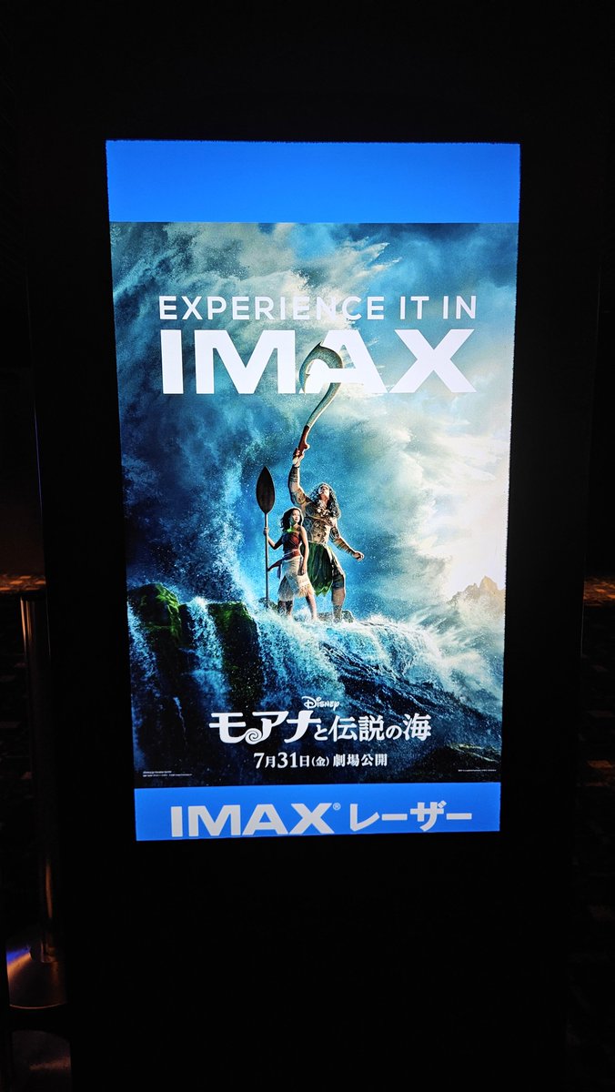 jack_3863's tweet photo. ご覧の通り見てきたんだけどさ…いい意味で普通かな？笑
特に超える感動はないけどやっぱモアナ好きだな https://t.co/WluUzK9EmW
