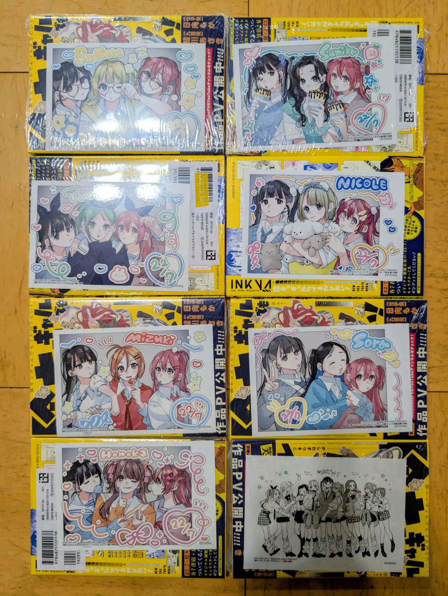 _sudmaro's tweet photo. 百合好きのナナニジオタクとして今回の特典だけは絶対に収集せねば……！　と思い書店を巡ってきました！
普段は電子派だけど紙の本もこれはこれで乙なものですな📖
��しわぎつきこ先生ありがとうございます✨
そしてありがとう、コミック百合姫――
#陰キャギャルでもイキがりたい！ #ナナニジ https://t.co/gF2O1myTEJ