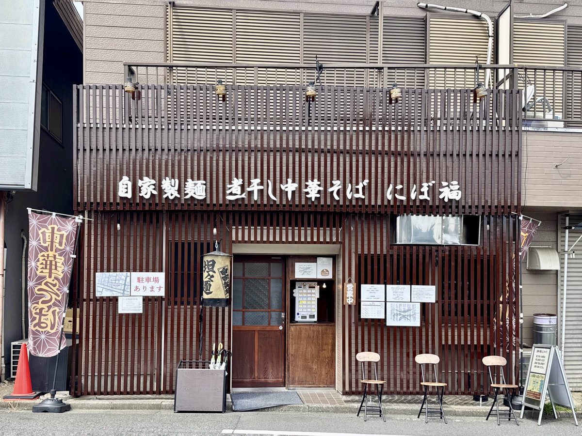 tetsubou7's tweet photo. 自家製麺 煮干し中華そば にぼ福@八王子市小門町
「特製つけ麺 塩」¥1,500
「ハーフ煮干し曼沙羅」¥500

#煮干し中華そばにぼ福
#特製つけ麺塩 https://t.co/C2CYFGdH5m
