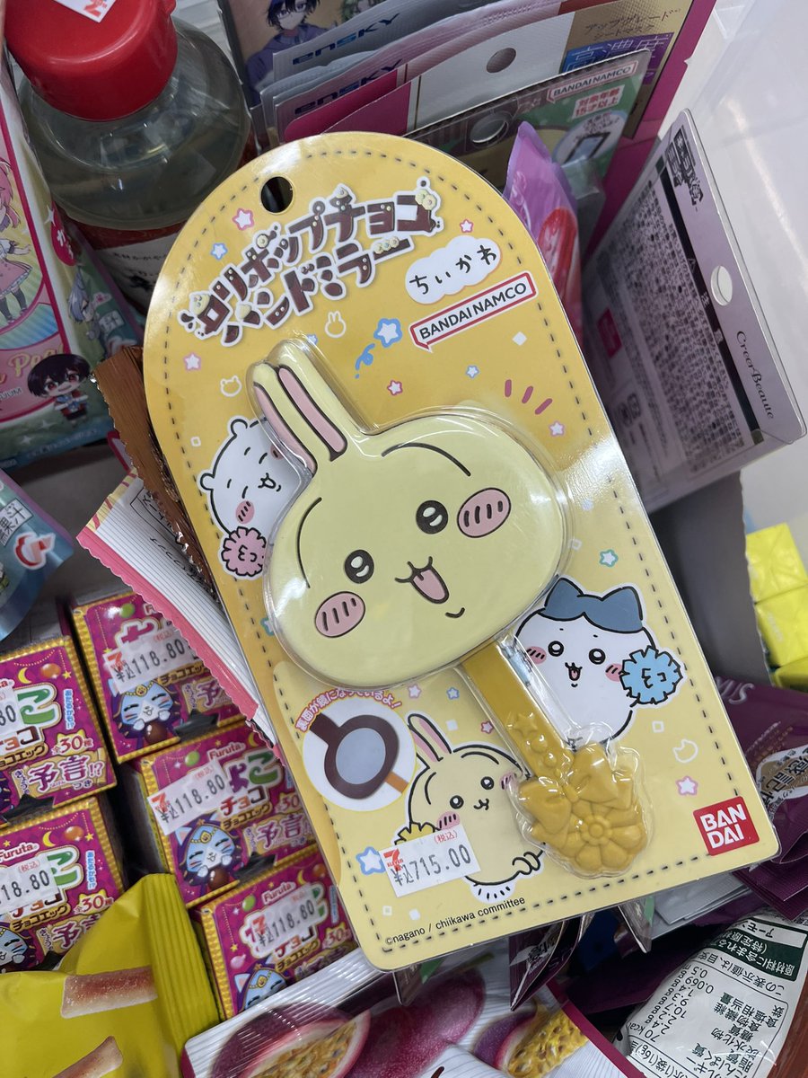 ___ercy_p's tweet photo. 会社の最寄駅のセブンにて迷子になってるうさぎがいたのでお迎えしました🐰🍫(半額なの幻、、 https://t.co/UvoCvUVqFi