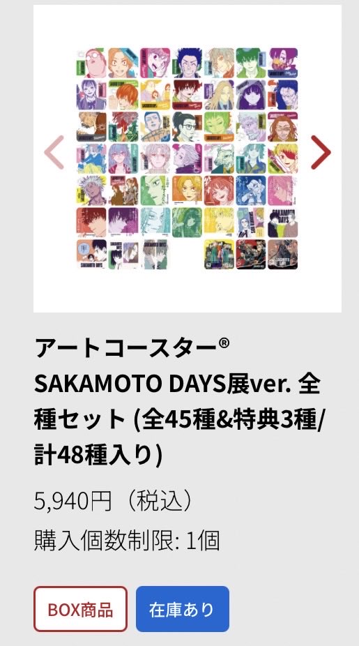kaname1koukan's tweet photo. 【代行依頼】サカモトデイズ サカデイ SAKAMOTODAYS 展

譲 定価➕送料➕梱包費

求 パズル1BOX 
    コレ缶 13BOX
    アトコ 8BOX

1BOXに対して梱包費300円
1BOX～でも大変嬉しいです
再来週平日中に参加予定ですのでその際に現地、都内手渡し可

ご協力可能でしたらよろしくお願いいたします🙇‍♀️ https://t.co/kQj0EgLw4r