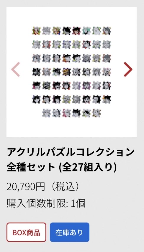 kaname1koukan's tweet photo. 【代行依頼】サカモトデイズ サカデイ SAKAMOTODAYS 展

譲 定価➕送料➕梱包費

求 パズル1BOX 
    コレ缶 13BOX
    アトコ 8BOX

1BOXに対して梱包費300円
1BOX～でも大変嬉しいです
再来週平日中に参加予定ですのでその際に現地、都内手渡し可

ご協力可能でしたらよろしくお願いいたします🙇‍♀️ https://t.co/kQj0EgLw4r