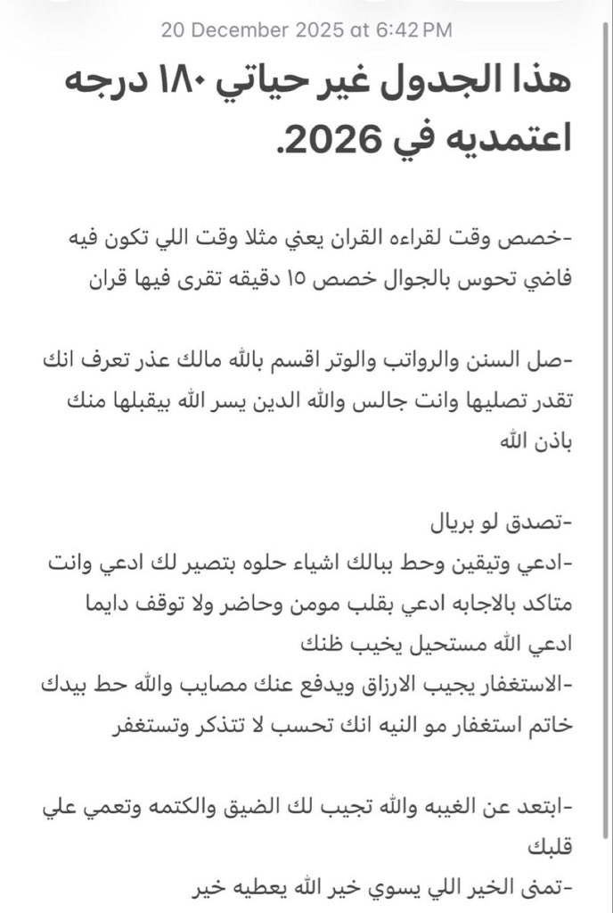 hms_sss's tweet photo. هذا الجدول غير حياتي ١٨٠ درجه اعتمديه. https://t.co/bNAGpwvHnQ