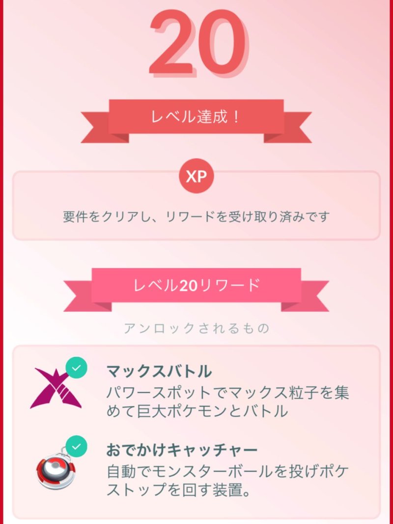 pokemongo_db's tweet photo. 一部の国で新機能「お出かけキャッチャー」が追加！

✅自動でポケモンを捕まえたりポケストップを回したりする機能(TL20で解放)
✅1日に捕獲したり回したりできる回数は上限があり、TLが10上がる毎に増加(TL30,40…80)
✅アプリを閉じて歩いている時にだけ作動
✅GOプラスと同時には使用できない
✅図鑑登録されていないポケモンは捕まえられない

https://t.co/iABktdW3S9