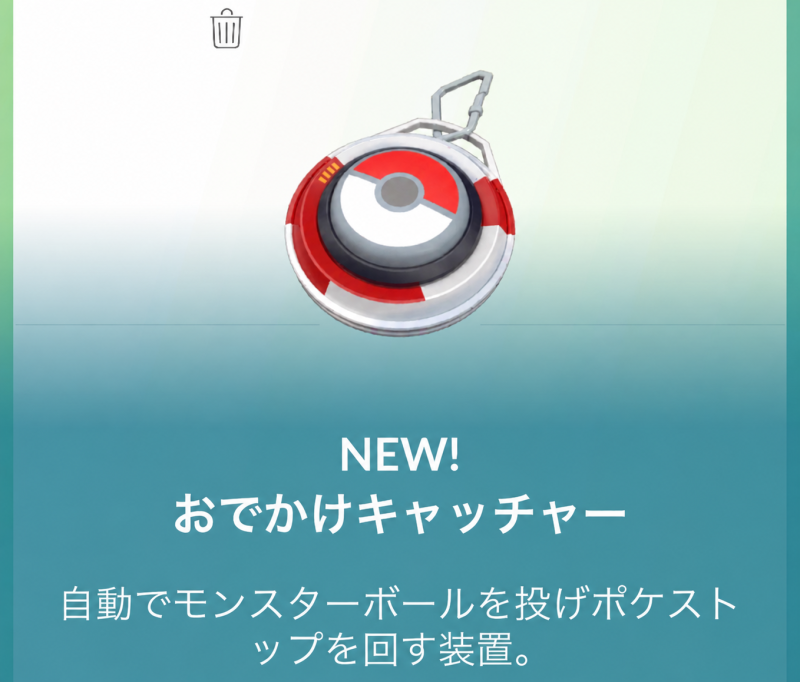 pokemongo_db's tweet photo. 一部の国で新機能「お出かけキャッチャー」が追加！

✅自動でポケモンを捕まえたりポケストップを回したりする機能(TL20で解放)
✅1日に捕獲したり回したりできる回数は上限があり、TLが10上がる毎に増加(TL30,40…80)
✅アプリを閉じて歩いている時にだけ作動
✅GOプラスと同時には使用できない
✅図鑑登録されていないポケモンは捕まえられない

https://t.co/iABktdW3S9