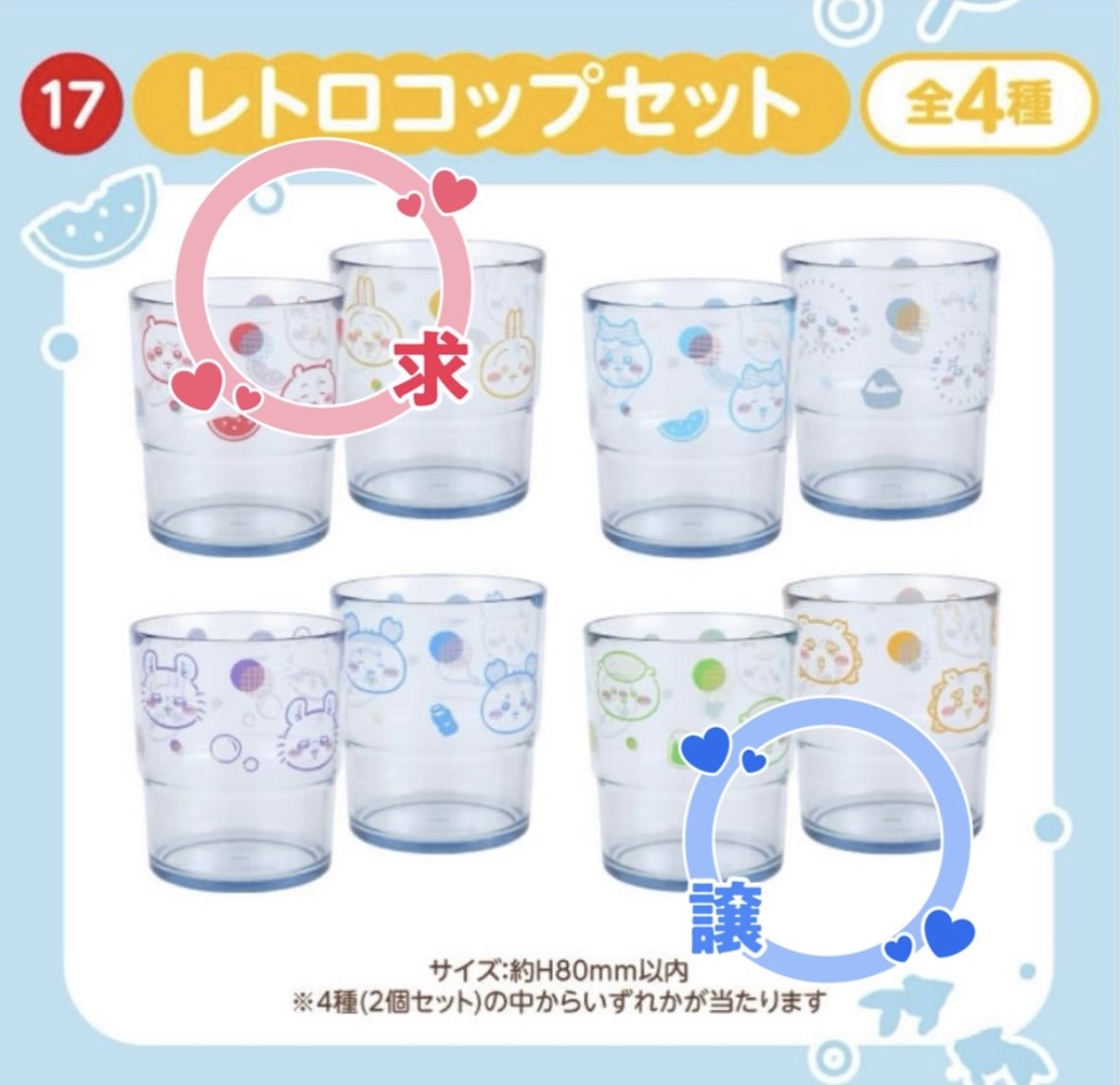 0331P51873's tweet photo. 【譲】ぬいぐるみ(ちいかわ、くりまん)、豆皿(ハチワレ＆ラッコ)、レトロコップセット(くりまん&amp;シーサー)ポーチ(くりまん&amp;シーサー、モモンガ&amp;古本屋)

【求】ぬいぐるみ(うさぎ、モモンガ)

都内、埼玉、赤羽、池袋、川口あたりで手渡しでの交換希望です。 https://t.co/ybwd8WKsqI