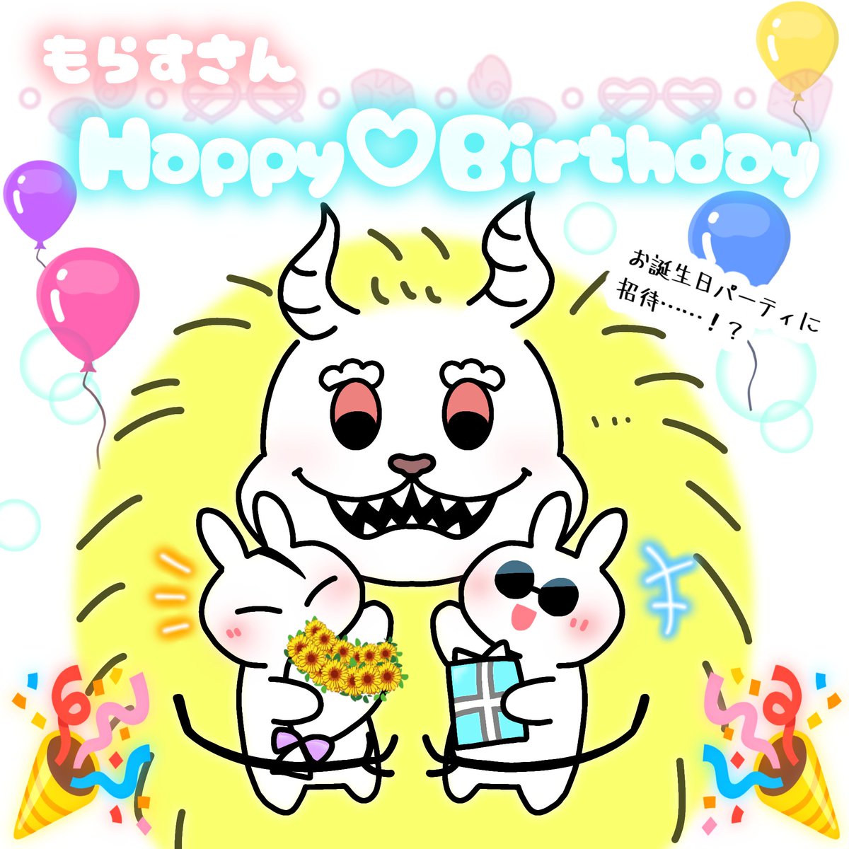 efko_m's tweet photo. @ever_netetaiman 
もらすさ〜〜〜ん！！！お誕生日🎂おめでとう㊗️ございます🎉🥳🎉今年もうさぎさんをお借りしましてFA失礼します🙏
(՞ o̴̶̷̤ ̫ o̴̶̷̤ ՞)映画はご覧になられましたかッ！？でかつよちゃんも報われて欲しく……👉👈❣️
暑い日が続きますので是非ご自愛くださいませ〜🧊😖🧊 https://t.co/51mltdIP2g