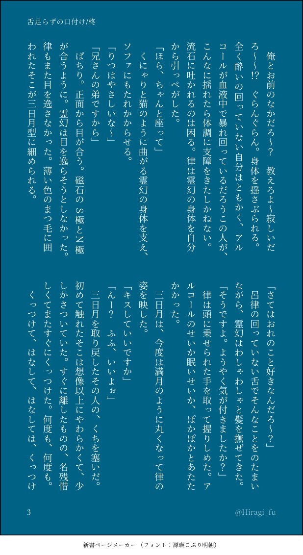 Hiragi_fu's tweet photo. 律霊/舌足らずの口付け
付き合ってないりつれいがちゅーしているだけ。
26×41くらい
モくんが結婚している
全6P https://t.co/Sj6TtjTqr0
