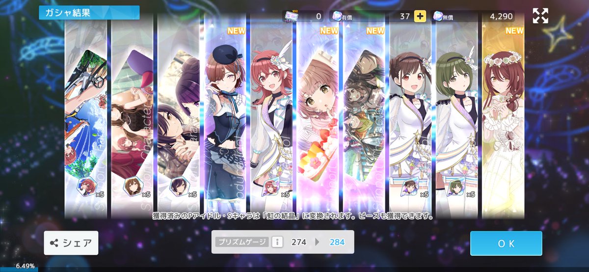 richad960's tweet photo. SSR2枚抜き運使い切った https://t.co/FEwGJmDtep