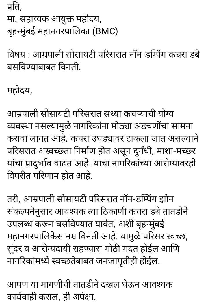 ShrikantSalunk's tweet photo. लवकरात लवकर याच्यावर दखल घेण्यात यावी नम्र ची विनंती करत आहे #बीएमसी #महानगरपालिका #MCGM #mybmc #मुलुंड #Mulund #MulundWest @mybmc @mybmcWardT @INCRakeshMulund @VarshaEGaikwad @INCMumbai @manoj_kotak @mihirkotecha @AshwiniBhide @TawdeRitu @GangadhareBJP https://t.co/w3AHsrZkRl