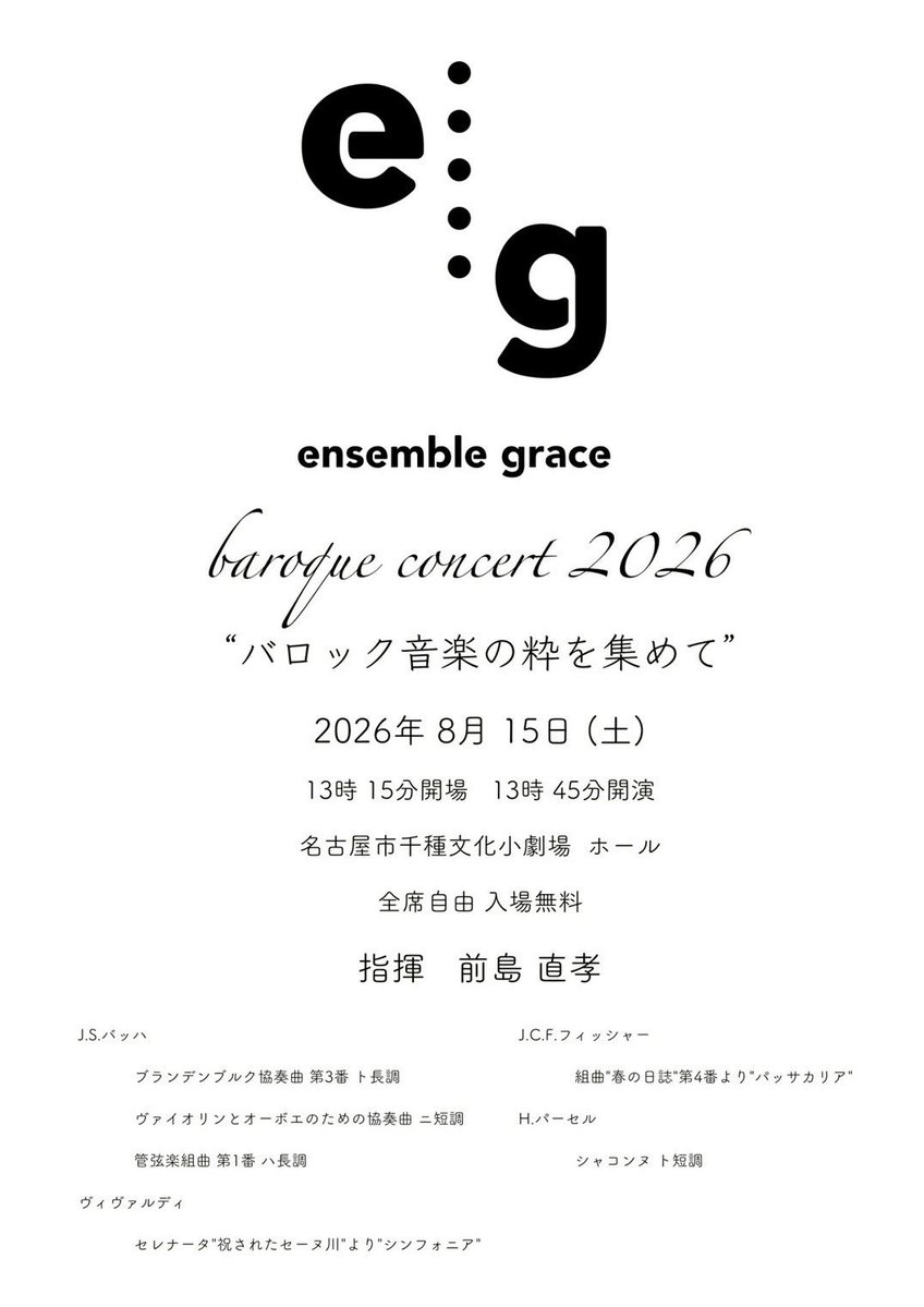 GraceEnsemble tweet picture