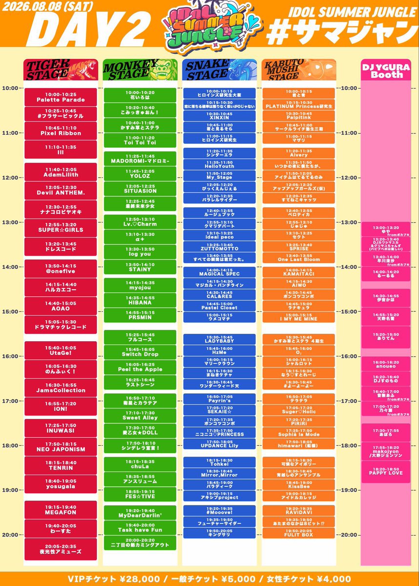 moe_pxrb's tweet photo. 8/8　#サマジャン に出演させていただきます🎀

❤️‍🔥TIGER STAGE 10:45~11:10 
⚠️特典会の実施はございません

この夏は一緒に笑って、
あつーい最高の日にしようね☀️

https://t.co/2nrWOUAaC0 https://t.co/Nzphd7zoPQ