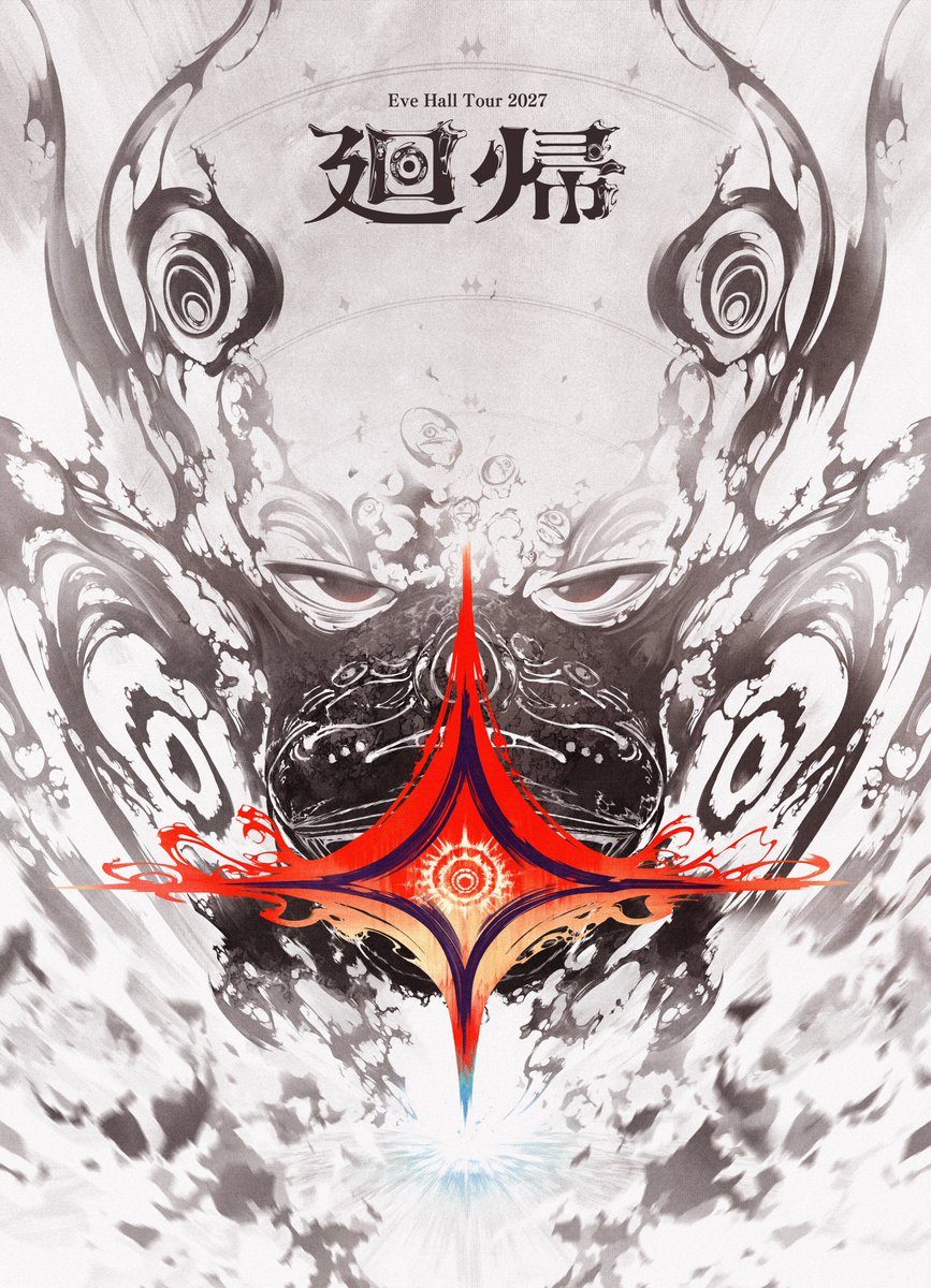 AK_aniani's tweet photo. Eve Hall Tour 2027「廻帰」

キービジュアルを描かせていただきました！ZeppとArenaに続き、再び関わらせていただけたこと、大変嬉しく思います。

#廻帰 https://t.co/NDzFYTMQh4