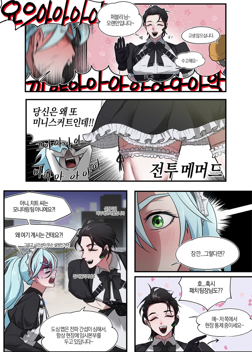 Anna_straw_zip's tweet photo. 전오수
<당신의 전투메이드를 지금 바로 만나보세요!>
(1-3/4p) https://t.co/VjPDM8Mmew