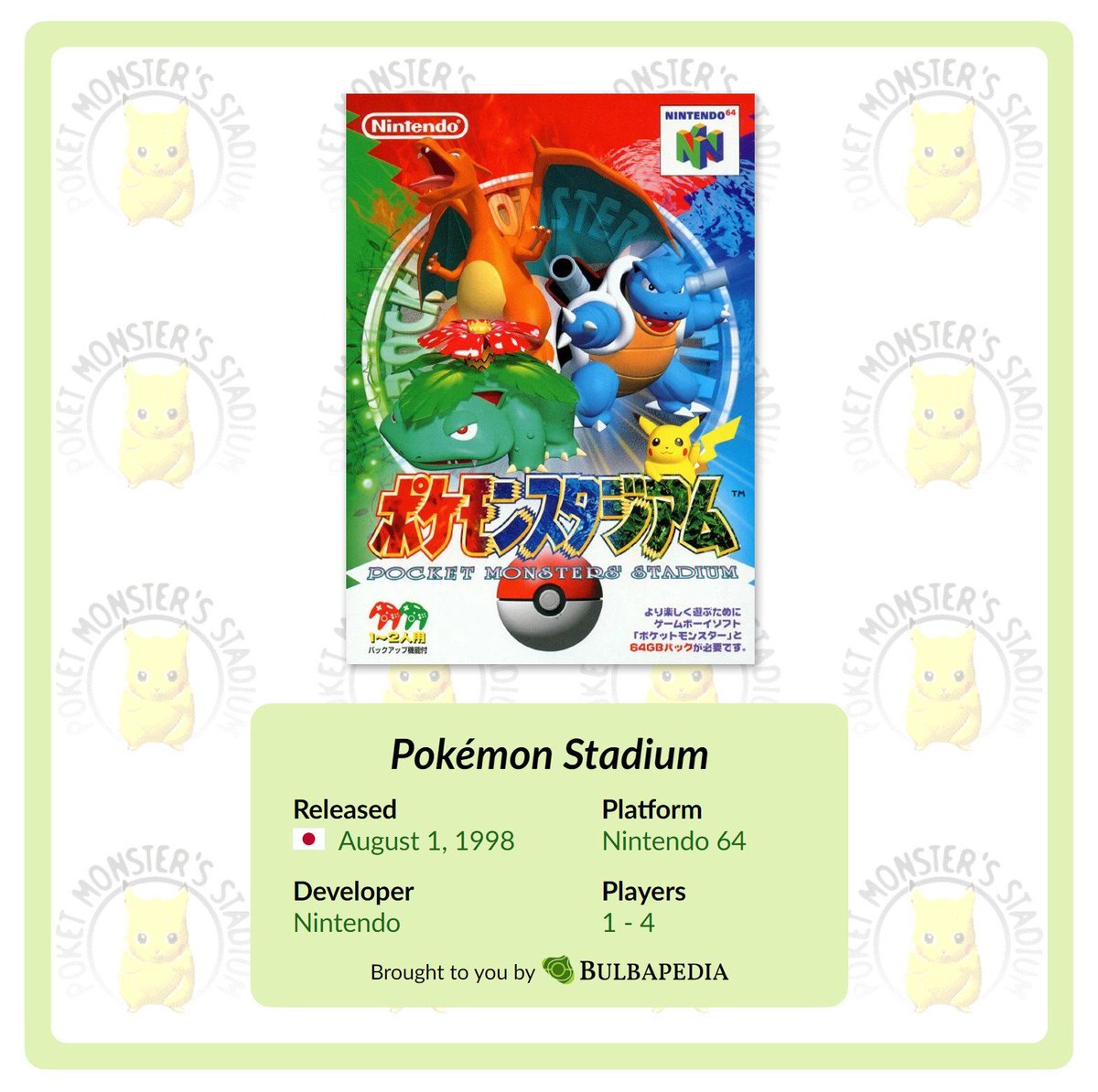 Bulbapedia tweet media