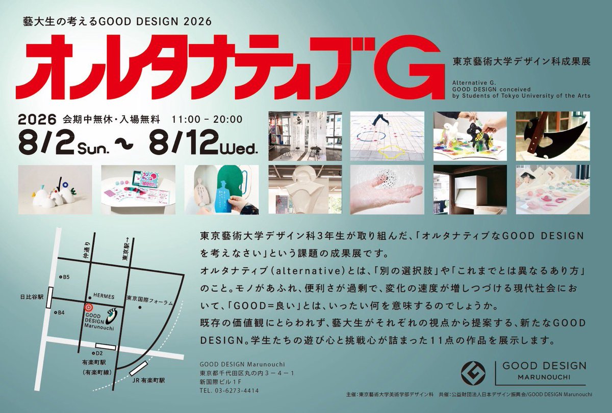 ahirustruggles's tweet photo. 明日からGOODDESIGN丸の内で展示をします！🟡🟡🟡
『カタチを生ける』という体験型の作品を展示しております！お時間ある方はぜひ✨️ https://t.co/wrFWJI0QTn