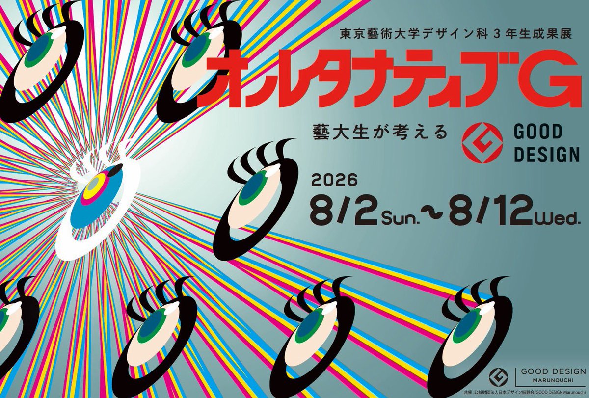 ahirustruggles's tweet photo. 明日からGOODDESIGN丸の内で展示をします！🟡🟡🟡
『カタチを生ける』という体験型の作品を展示しております！お時間ある方はぜひ✨️ https://t.co/wrFWJI0QTn