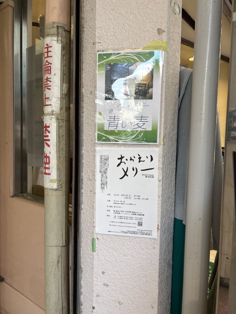 Rickystheater's tweet photo. 【初日終演‼️】

Ricky’s Stone第7回公演『おかえり、メリー』 
本日、2公演が終演いたしました！
ご観劇くださった皆様、ありがとうございました🙇‍♀️

明日は11時開演、15時開演の2公演がございます。
お待ちしております！

#おかえりメリー https://t.co/HUdJ34NEpQ
