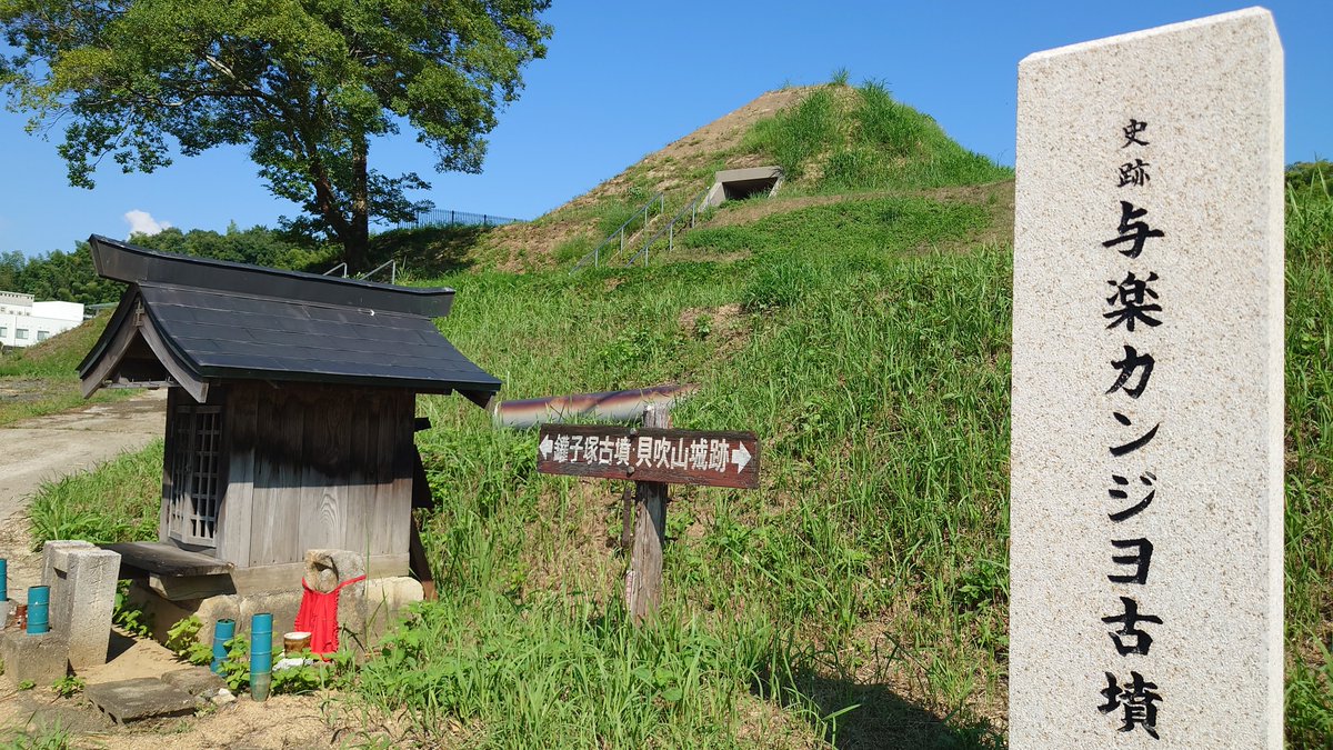 HaniwaProject's tweet photo. 【古墳カレンダー2026年8月】
与楽古墳群与楽カンジョ古墳
奈良県高取町

6世紀末〜7世紀前半
方墳
一辺約35ｍ、高さ約11m
漆喰製棺台

中に入れないけど、遺構面は棺台（レプリカ）の下

今月もご安全に！
Have a nice KOFUN！

＃奈良県の古墳
＃古墳カレンダー https://t.co/uf2DdPrIjy