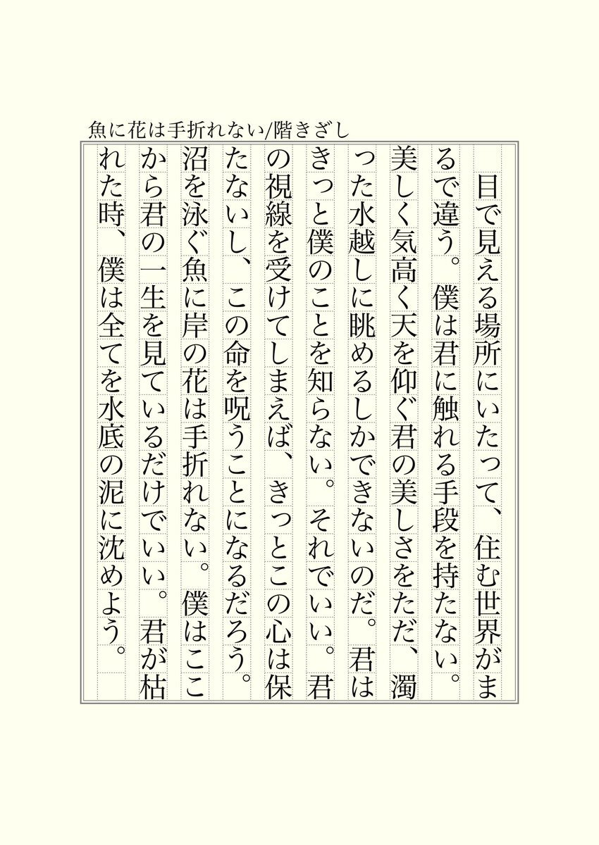 kizashi_steps's tweet photo. #夜更けの階
#200字掌編
#二百重
8月初日おつかれさま〜
さて、バナイベの準備が進んでおります
ただし企画の日程はびっくりするくらい決まってません
200字掌編受注と借詩は決まってるので、みんな今のうちにきざしの作風見て何書かせようかワクワクしててね
掌編はリピートも待ってるよ！朗読も可！ https://t.co/azYlyYTi6m
