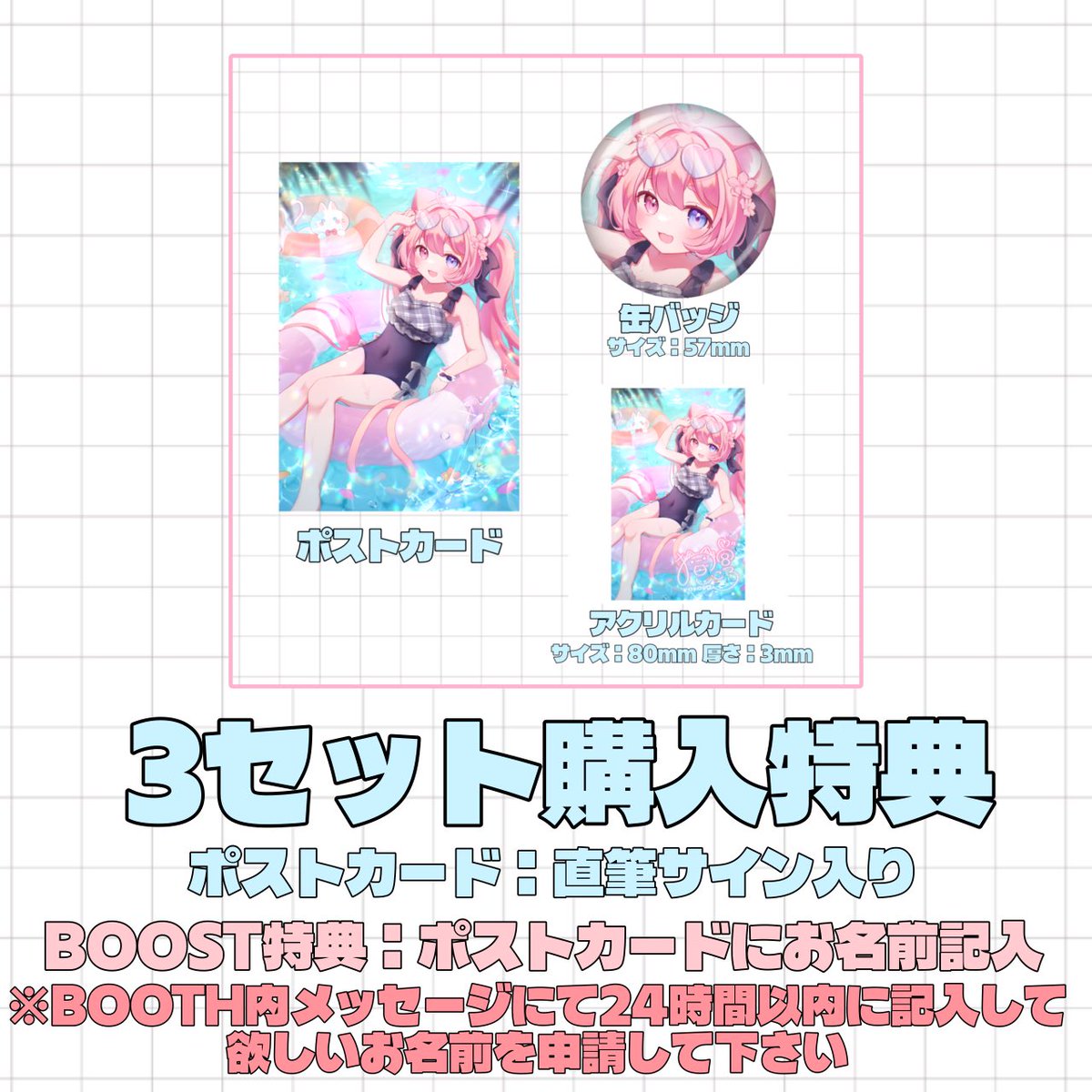 nekomiyakokoro's tweet photo. - ̗̀ 📢 【 お し ら せ 】

【購入特典あり】2026.Summerグッズ

発売開始しました🏖☀️
▶︎https://t.co/3uwCFormPF

今年の夏、かわいいねこみや をお迎えして推し活しませんか❣️ 

⚠️数量限定販売
⚠️缶バッチには10分の1の確率で直筆サインがついてくる⁉️

#ねこみゃ〜ま〜と https://t.co/MdnxTGb6Tm