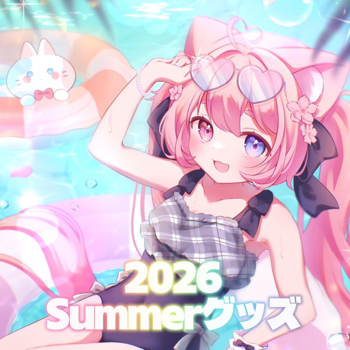 nekomiyakokoro's tweet photo. - ̗̀ 📢 【 お し ら せ 】

【購入特典あり】2026.Summerグッズ

発売開始しました🏖☀️
▶︎https://t.co/3uwCFormPF

今年の夏、かわいいねこみや をお迎えして推し活しませんか❣️ 

⚠️数量限定販売
⚠️缶バッチには10分の1の確率で直筆サインがついてくる⁉️

#ねこみゃ〜ま〜と https://t.co/MdnxTGb6Tm