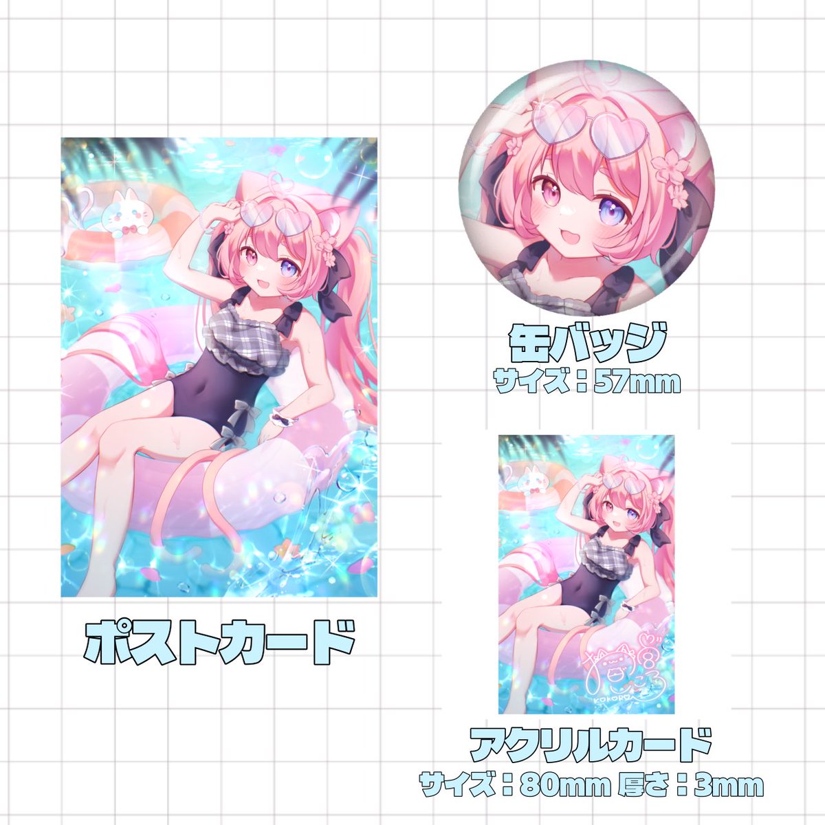 nekomiyakokoro's tweet photo. - ̗̀ 📢 【 お し ら せ 】

【購入特典あり】2026.Summerグッズ

発売開始しました🏖☀️
▶︎https://t.co/3uwCFormPF

今年の夏、かわいいねこみや をお迎えして推し活しませんか❣️ 

⚠️数量限定販売
⚠️缶バッチには10分の1の確率で直筆サインがついてくる⁉️

#ねこみゃ〜ま〜と https://t.co/MdnxTGb6Tm