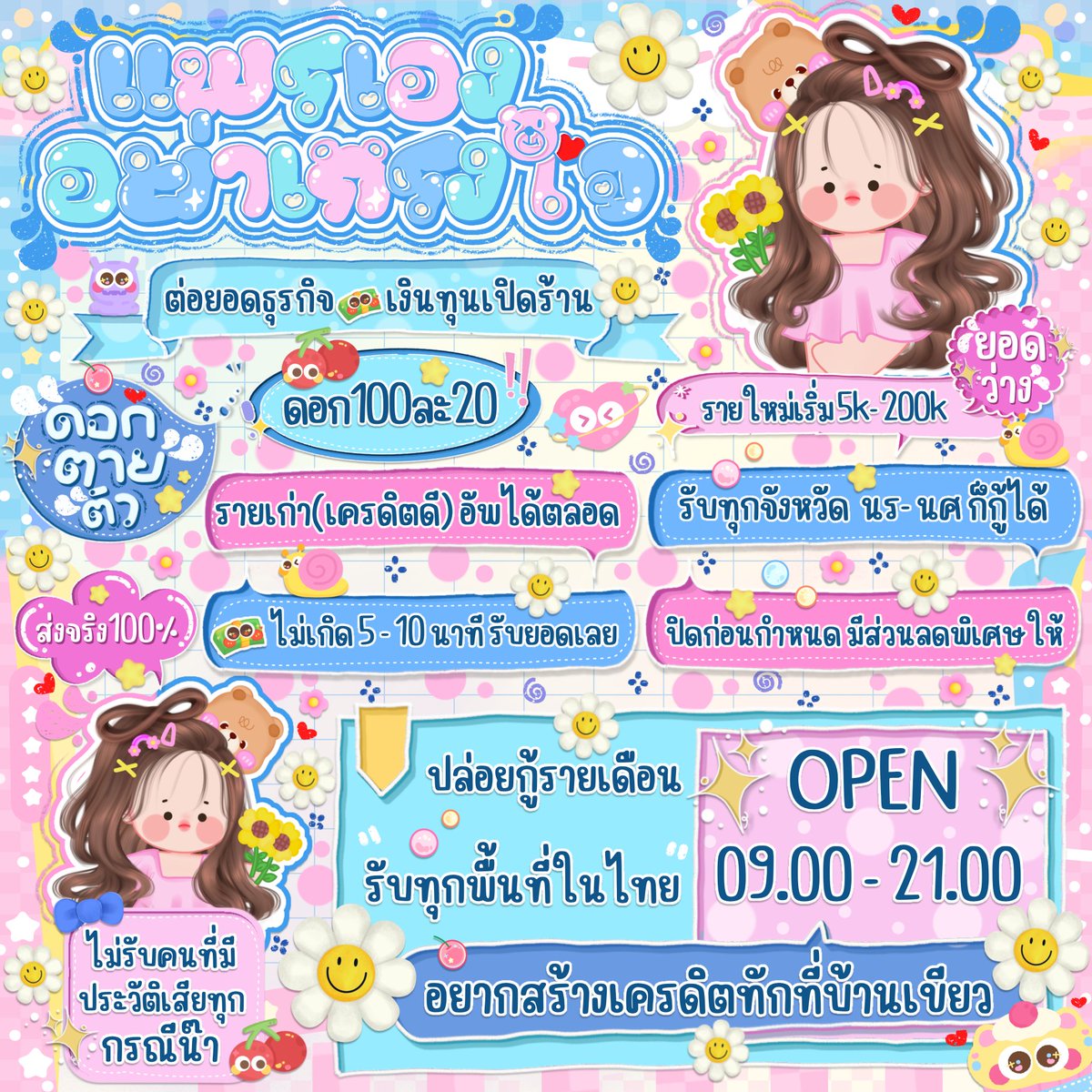 waflems's tweet photo. 📢🖖🏻แพรเองอย่าเกรงใจ 🦋— 🙇‍♀️

꒰꒱ ส่งเอกสาร พร้อมรับยอด ! ปล่อยกู้ทันใจ ” 
꒰꒱ ไม่โอนก่อน ไม่มีค่าทำเอกสาร
꒰꒱ ปล่อยกู้จริง ไม่ยุ่งยาก

꒰ สจ.ลิ้งค์ไลน์หน้าไบโอเลยฮั๊บ꒱🍡
#กู้เงิน #เงินกู้รายเดือน #กู้เงินรายเดือน #เงินกู้ https://t.co/ZXsvdKE3UG