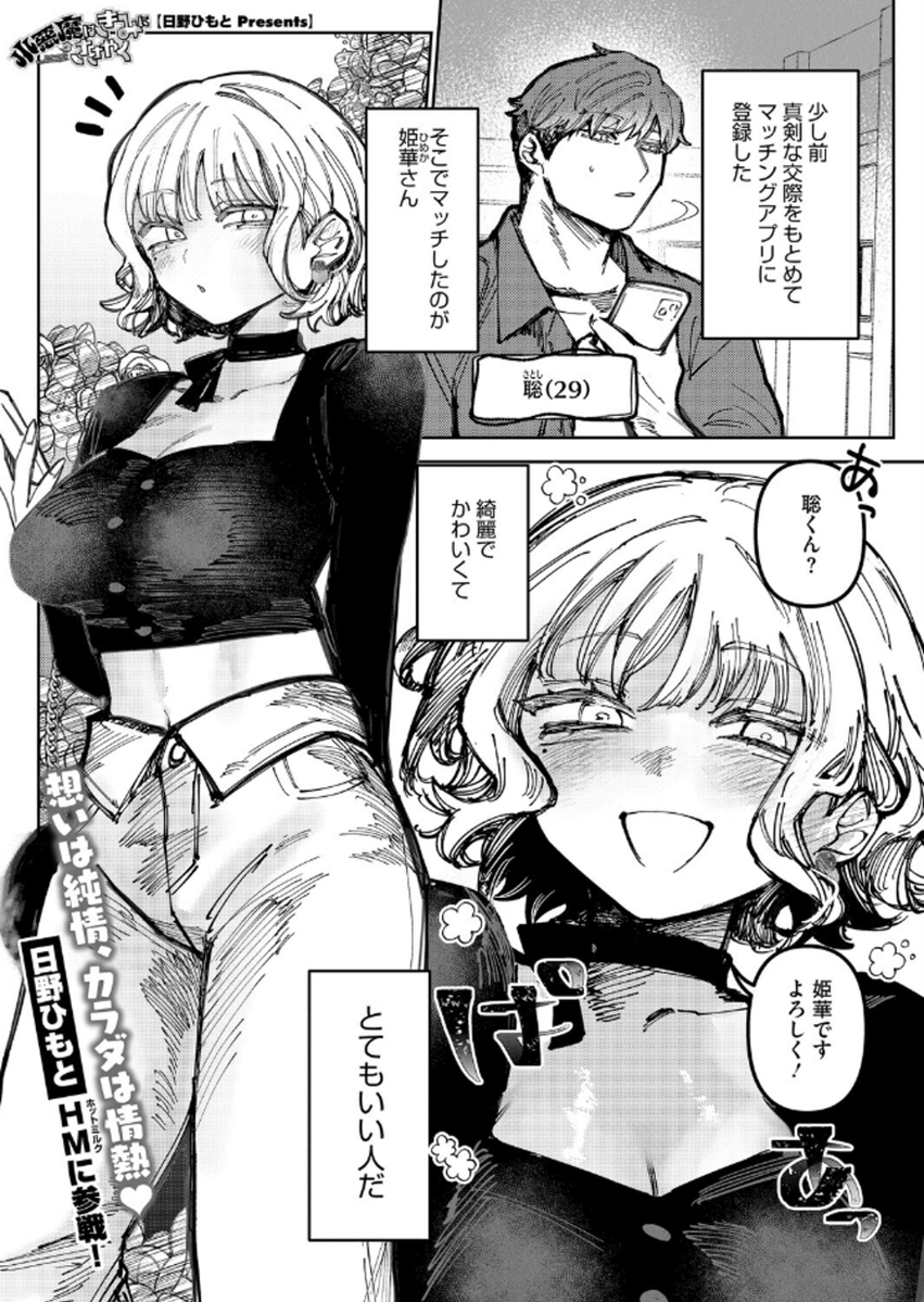 LATTE7js4's tweet photo. 真剣な交際を求めてマチアプを始めた！
作品はこちら→https://t.co/nP1wMPwu0W https://t.co/ajvrscDxJA