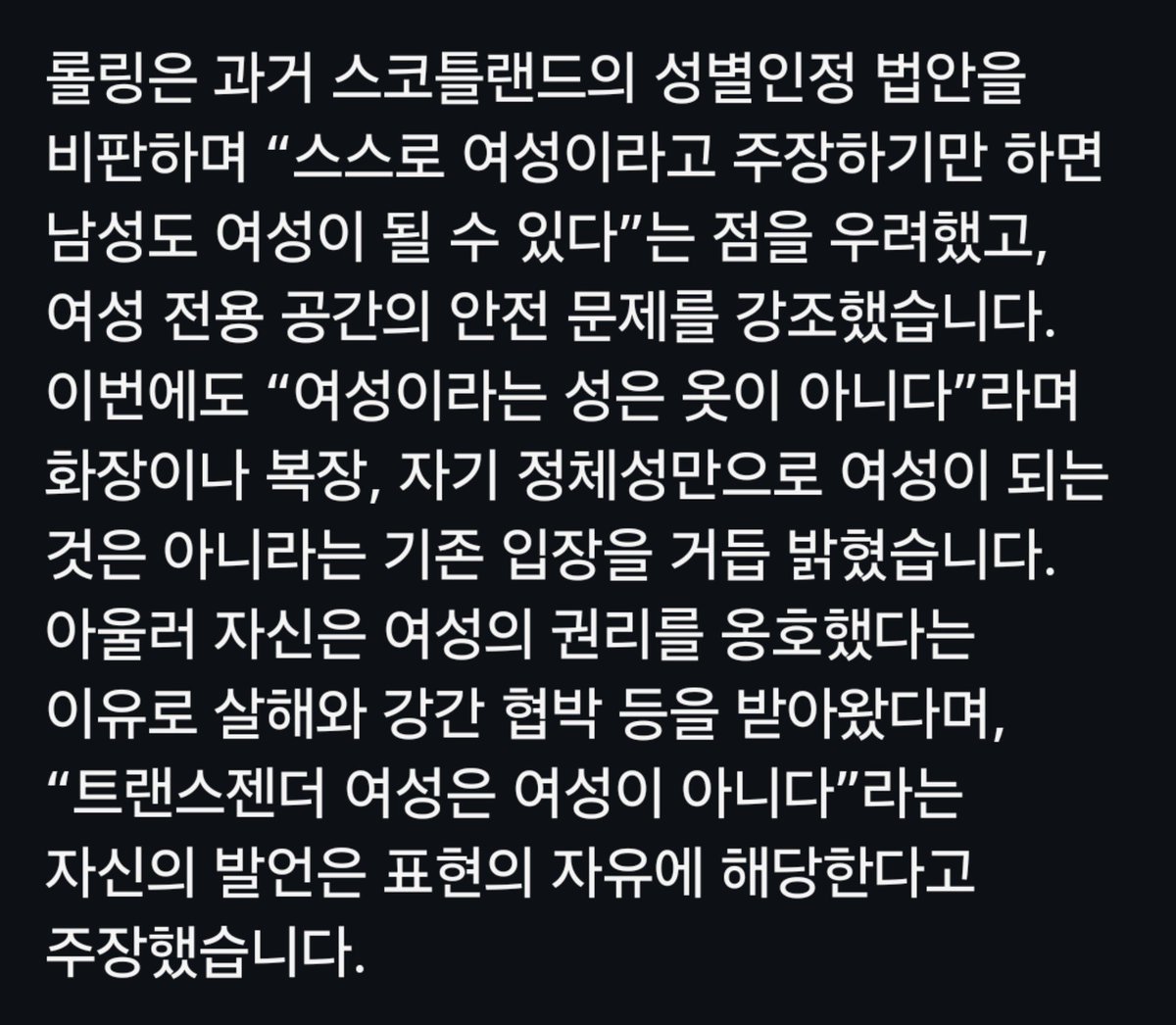 chi386547755027's tweet photo. 롤링은 여성의 권리를 옹호했단 이유로 살해와 강간 협박 등을 받아왔다고 함 그럼에도 계속 목소리를 내주는게 존경스럽슨

애초에 "남자아이들이 여자가 쓴 책을 읽지 않으려 할 것"이라는 출판사 측의 요구에 따라 이름인 '조앤'을 감추고 J.K. 롤링을 필명으로 쓰게 된 거임.. 노골적인 여성차별 https://t.co/MRENScQXB7