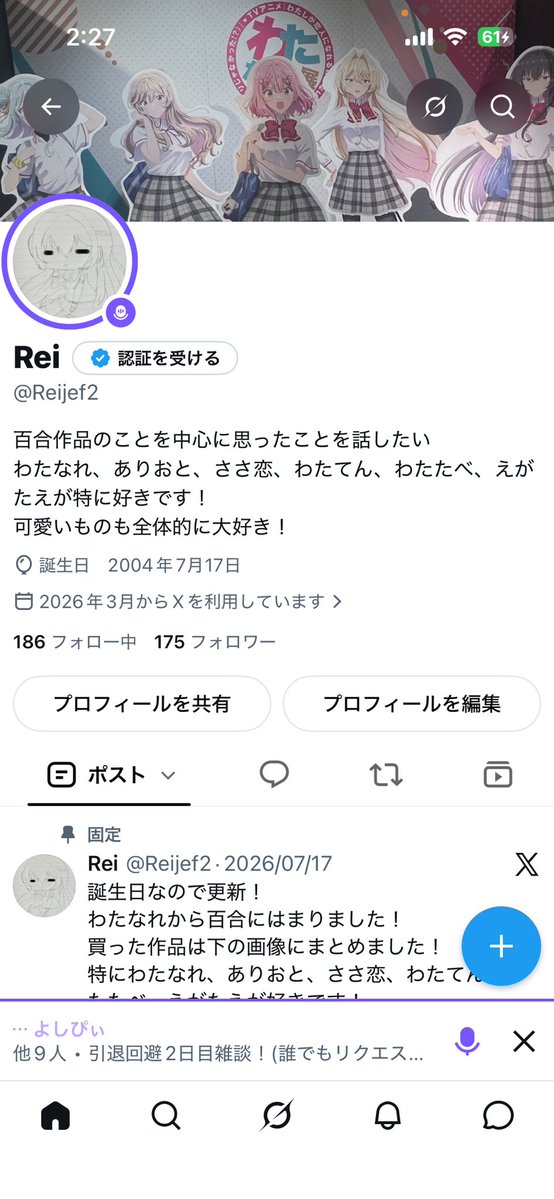 Reijef2's tweet photo. フォロワーさん175人行きました！
200人までの折り返し！ https://t.co/0U3WmIClCw