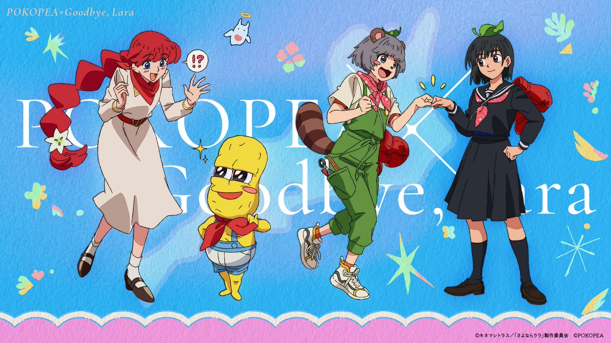Goodbye_Lara's tweet photo. 不定期にて開催の
TVアニメ『#さよならララ』特別企画

🍃⁺‧┈　#ぽこピーを探せ　┈‧⁺ 🥜˚

第5話「ケーキのためなら死ねます！」にて開催！

アニメのどこに「ぽこピー」が描かれていたかを探す本企画。
最速放送＆配信での視聴終了後となる
《8月2日(日)25時ごろ》に公式Xから3択問題を公開！

《8月4日(火) 12時》に解答を発表するまでに
正解した方の中から抽選で1⃣0⃣名様にポストカードをプレゼント✨

ぜひリアルタイムでご覧くださいね📺