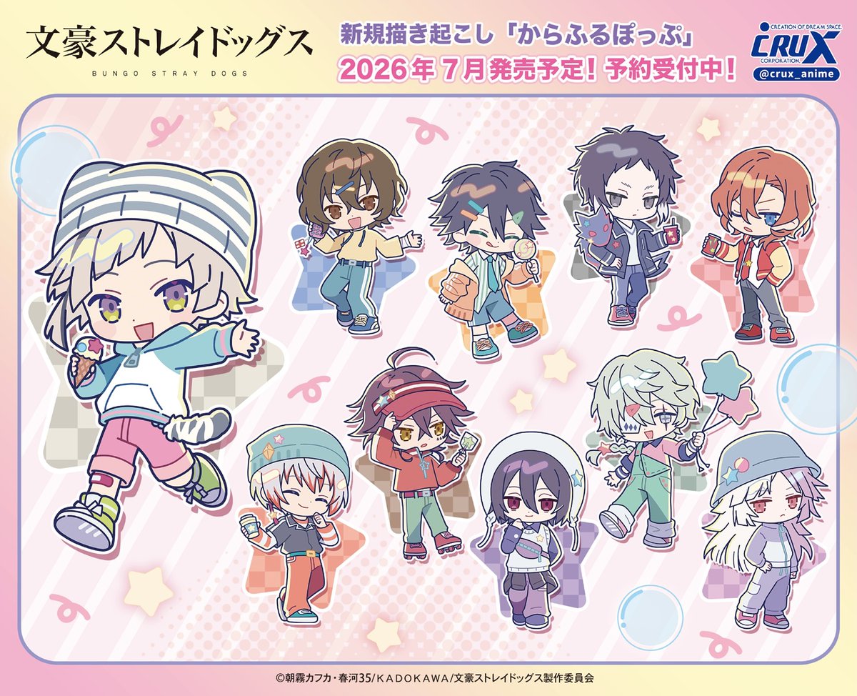 bungosd_ingo's tweet photo. 一部グッズ販売中！！

TVアニメ『文豪ストレイドッグス』
描き起こしイラスト〈からふるぽっぷ〉

https://t.co/b9hYgOmCce

#bungosd #文スト　
#文豪ストレイドッグス https://t.co/Kc7QfO3uB7