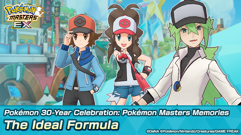 PokemonMasters's tweet photo. #Pokemon30 Year Celebration Special Rally ① 🎉

It’s a blast from the past—each month, a beloved past event will return!

This month, it’s The Ideal Formula!

Get special artwork by completing the event!

Learn more via the in-game news.

#PokemonMasters https://t.co/5GGad1q9xk