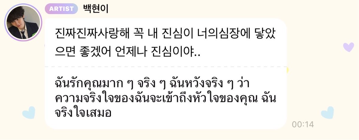 Rune_d33r's tweet photo. เอลี่ก็รักแบคฮยอนมากเหมือนกันนะ รู้ไหม ความจริงใจที่พี่น้องแบคมี ทุกคนรับรู้มาตลอดจริงๆนะ 🥹 ขนาดคนนอกด้อมยังเห็นเลย ว่า แบคฮยอน คือไอดอลคนนึงที่ Appreciate การมีอยู่ของแฟนคลับมาเสมอ 🥺

 แบคเชื่อไหม ว่าแบคไม่ต้องพยายามทำอะไรแล้ว เพราะพื้นที่ในหัวใจของเอลี่มีแบคฮยอนอยู่เสมอ อยู่มาตลอดอยู่แล้วด้วยซ้ำ

 รักแบคฮยอนมากๆ ไม่ต้องคาดหวังว่าเอลี่จะผิดหวังในตัวแบค ไม่ต้องขอโทษเอลี่ในสิ่งที่เกิดขึ้น ทุกคนรู้ว่ามันยาก ทุกคนยังคงคอยซับพอร์ตทุกทางเลือกที่แบคเลือกอยู่เสมอนะ 

Love U my first love 💕