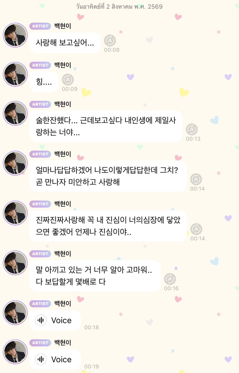 bubblebaekhyun4's tweet photo. 02.08.68 🐶🍓#บับเบิ้ลแบคฮยอน 

🐶: ผมรักคุณ ผมคิดถึงคุณ...😮‍💨
🐶: ผมดื่มไปนิดหน่อย คิดถึงคุณ คุณคือคนที่ผมรักมากที่สุดในชีวิต
🐶: รู้สึกหงุดหงิดมากใช่ไหม ผมก็รู้สึกเหมือนกัน  เรามาเจอกันเร็วๆ นี้นะ ขอโทษและผมรักคุณ
🐶: รักมากจริงๆหวังว่าความจริงใจจะถึงคุณ
🐶: ขอบคุณมากเลย

#백현 https://t.co/EviD411dhP