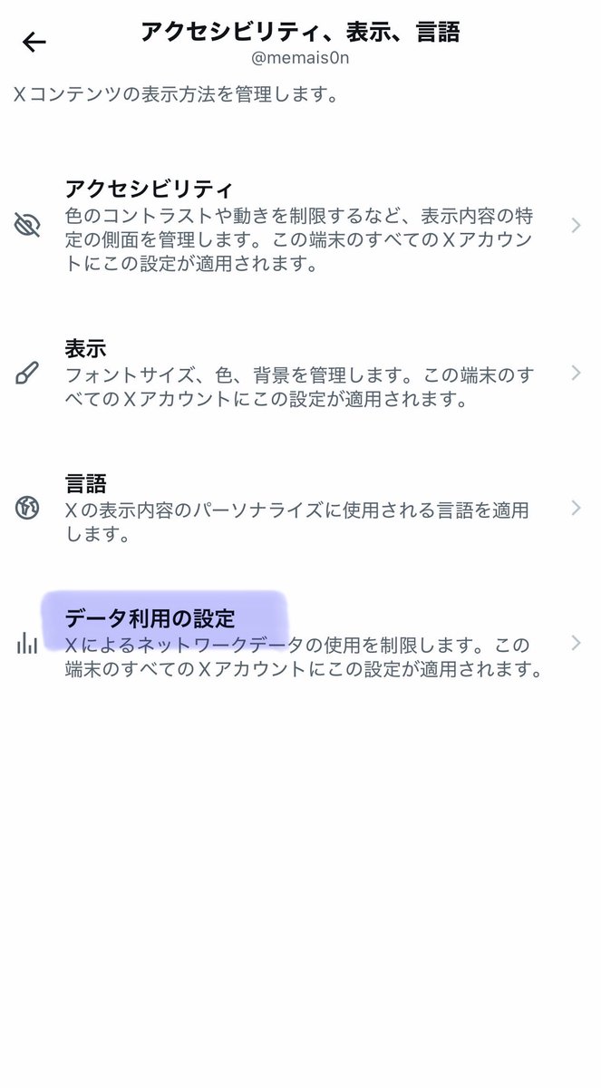 memais0n's tweet photo. そこのお前‼️せっかく4KでSS撮っても、この設定ちゃんとしてないとアップしたらフルHDとかになっちゃって悲しくなるから確認するといいぞ‼️なんかたまに変わってるヨ https://t.co/IyiyYuhTHr