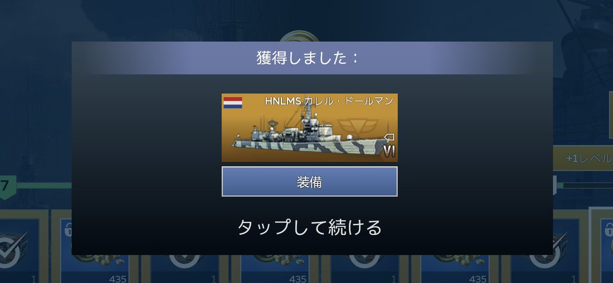 Redera0507's tweet photo. これ当たったけど強いでしょうか？
#warthundermobile https://t.co/vHIYx6zxfE