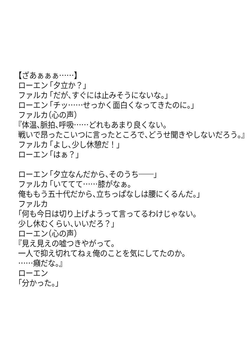 0808o0808's tweet photo. #狡兎天狼_ワンドロ
お題「夕立」
大時刻💦日本語は3枚を読んでください🙏 https://t.co/DS7arYhD94