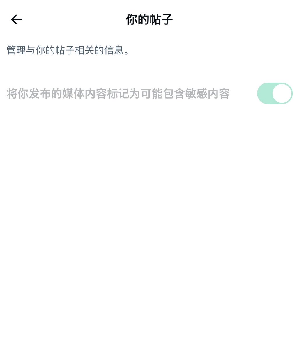 Henrcuny's tweet photo. 为什么我这个标签取消不了啊 https://t.co/vSBvMGtKpi