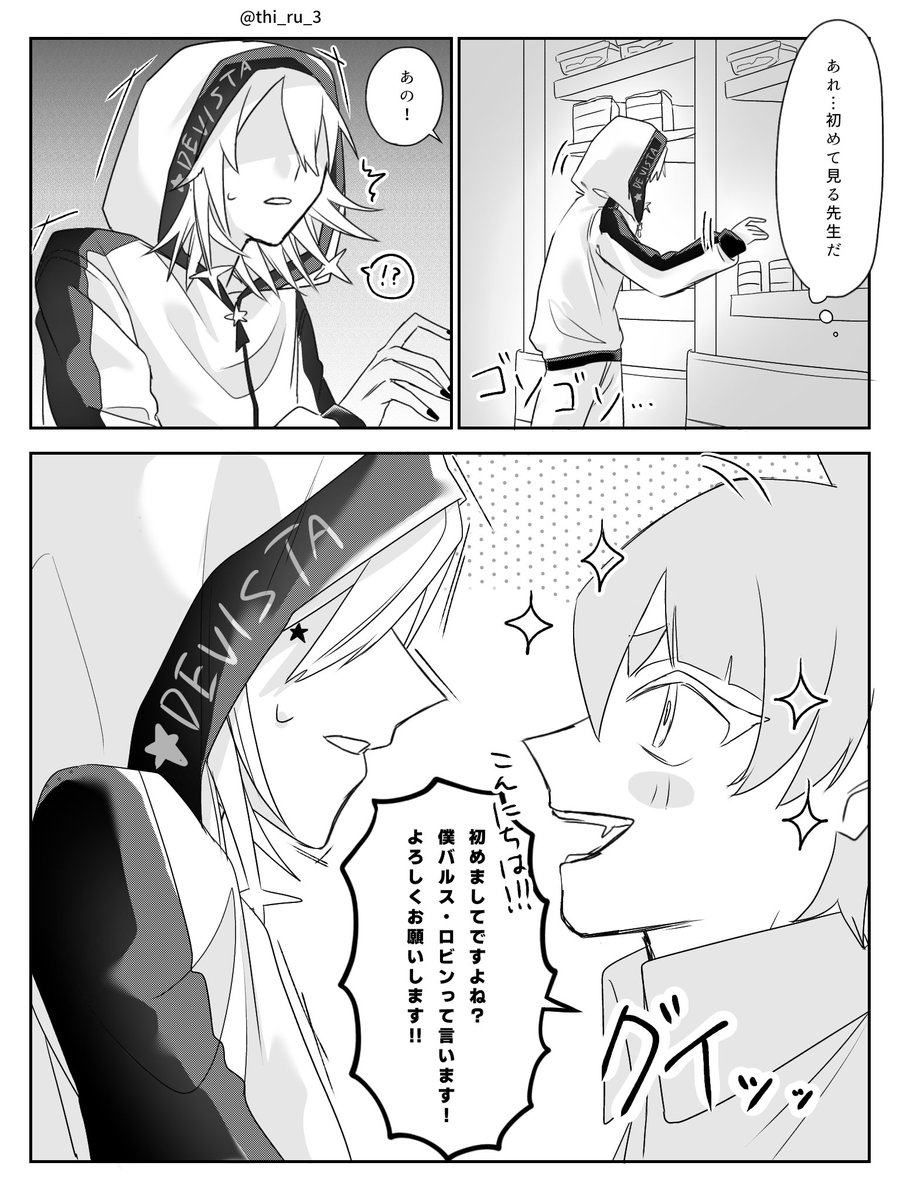 thi_ru_3's tweet photo. こちらの素敵なお話お借りしました…🎶最後の方アレンジ凄いです、ダメでしたら消します🙇‍

ロビオリ🌱︎🌟(1/2) https://t.co/1lg40UAqCc