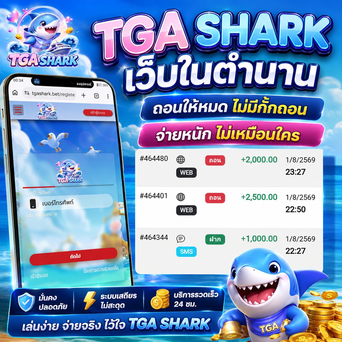 ATEHT415's tweet photo. 🐬 TGA SHARK เว็บในตำนาน 🐬
💸 ถอนให้หมด ไม่มีกั๊กถอน จ่ายหนักไม่เหมือนใคร!
⚡ ฝาก-ถอนอัตโนมัติ รวดเร็ว 24 ชั่วโมง
🎮 สล็อตหลากหลาย ค่ายดัง เล่นลื่น แตกง่าย
🔐 ระบบเสถียร ปลอดภัย พร้อมบริการตลอดเวลา

━━━ 📲 ช่องสมัคร 🌐:https://t.co/WuaH5mXHvq

📩 ติดต่อแอดมิน : @tgashark https://t.co/J0SzQlm3KN