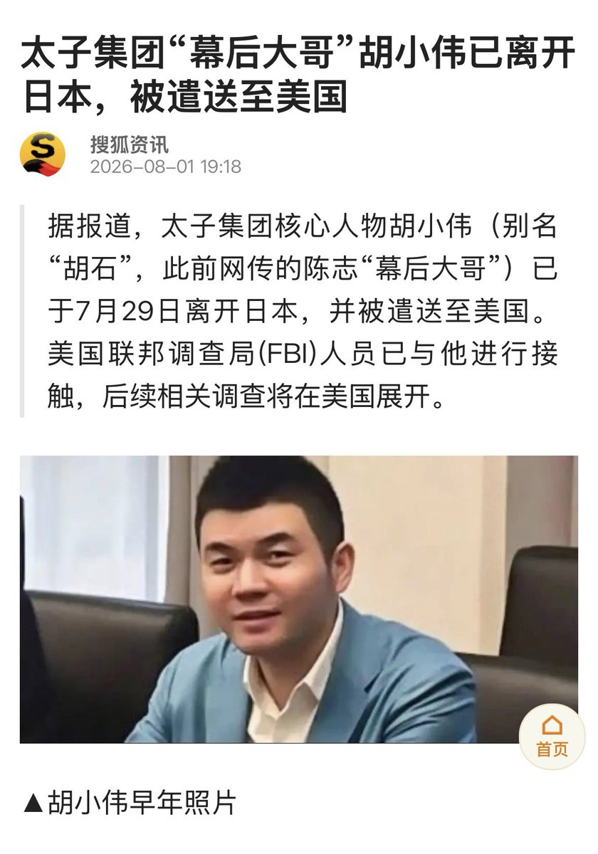 Q_May_007's tweet photo. 💥这又要供出多少人？多少事？ https://t.co/MpWIG3gjxs