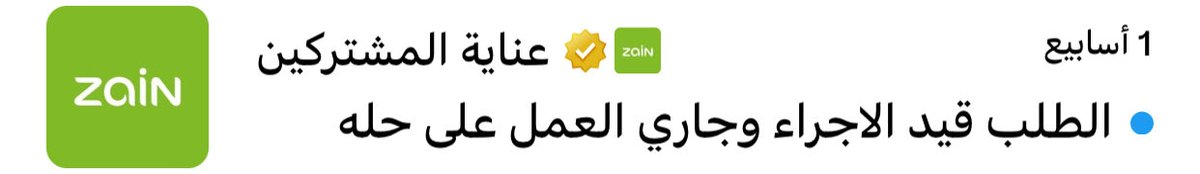 Alquras1988's tweet photo. @CSTwithU هذا دلاله ع ماذا لا يوجد انجاز وحل المشكله مماطله عده شهور نفس الوضع دافع فلوس واشغالي تعطلت حسبي الله ونعم الوكيل فيكم https://t.co/Zd3gHG8qBF