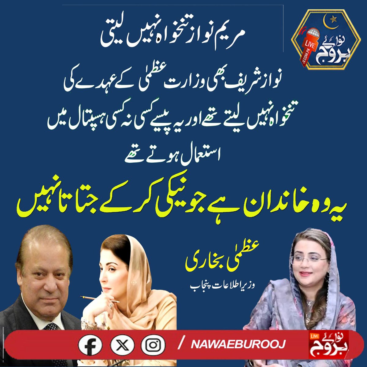 Banjaraa_babu's tweet photo. "مریم نواز تنخواہ نہیں لیتی"
عظمیٰ بخاری

"مریم نواز 11 ارب کا جہاز لیتی ہے"
ہاں بھئی خریدا ہے جہاز
مریم اوڑنگزیب

315 ارب مالیت کی 45 لاکھ ٹن گندم ؟؟؟🤨 https://t.co/dtfgDHSSzj