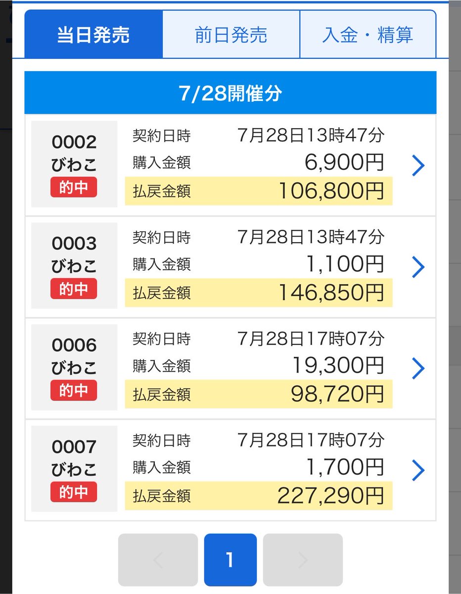 __llo_o's tweet photo. 55万勝ちから3日で30万負けれる漢 https://t.co/xt9MTW54l5