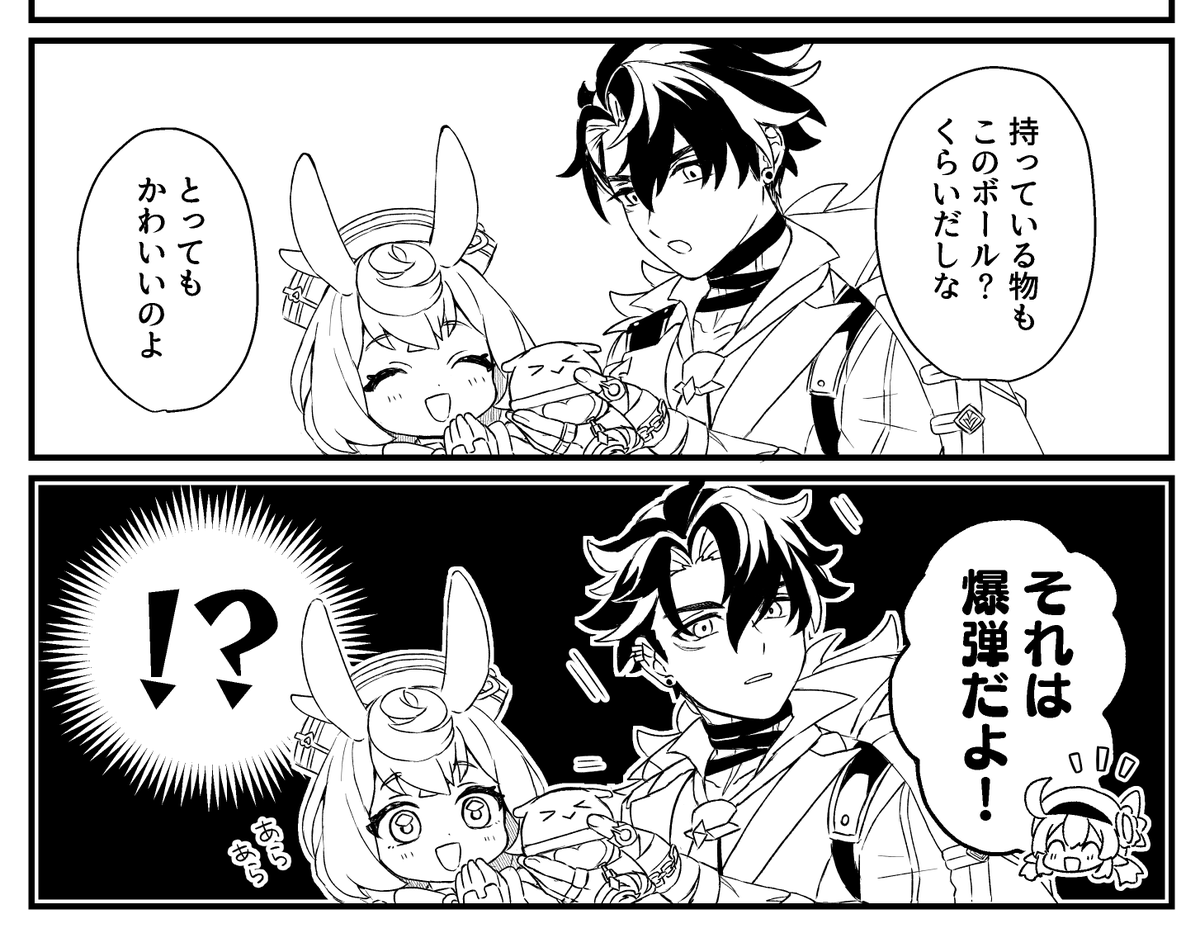 やぎ tweet media