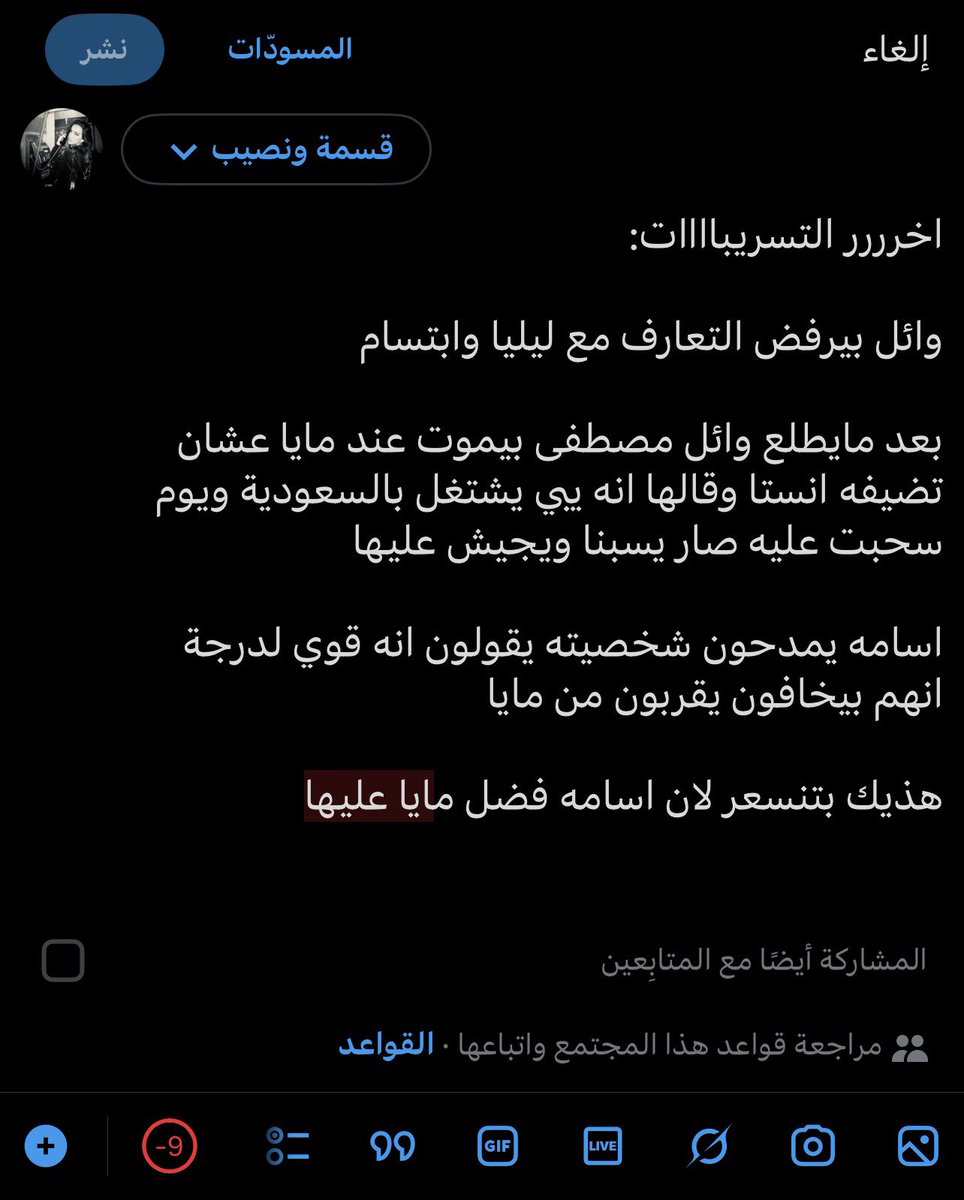 Nothinghere9_'s tweet photo. تفو ماخلاني اكمل المهم

هذي اخر التسريبات، وبرضو اول مايدخل اسامه الادارة بتقترح عليه يختار بنتين وهو بيوافق وبنص التعارف يسحب عليهم ويتعرف على مايا https://t.co/x0OnqI9JOj